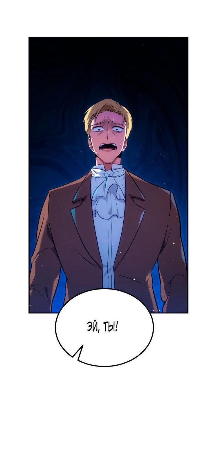 Read Безграничный маг RU Manga Online