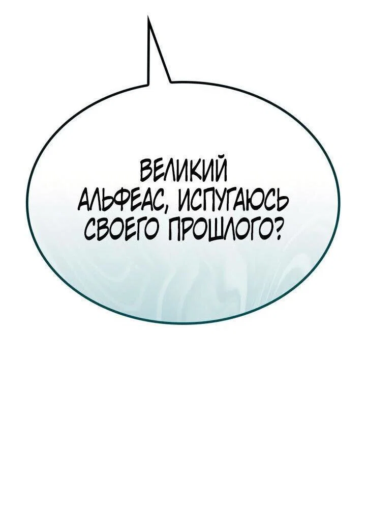 Read Безграничный маг RU Manga Online