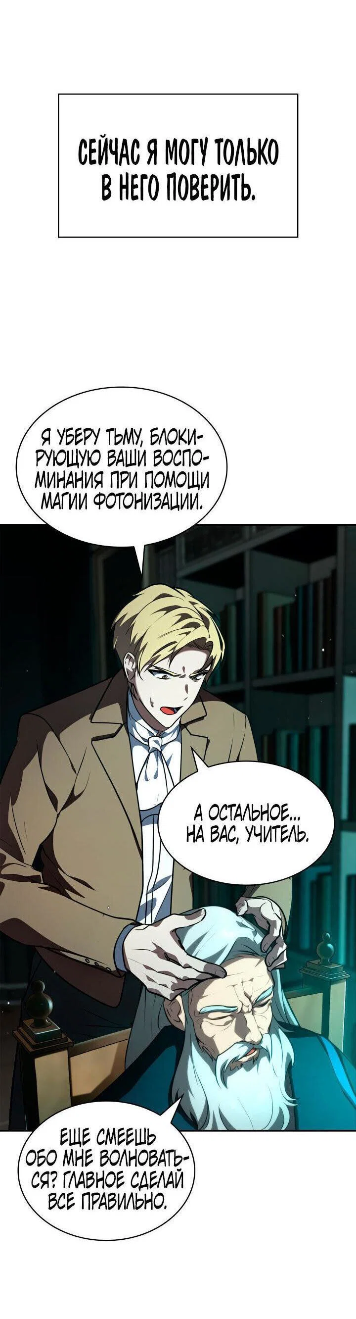 Read Безграничный маг RU Manga Online