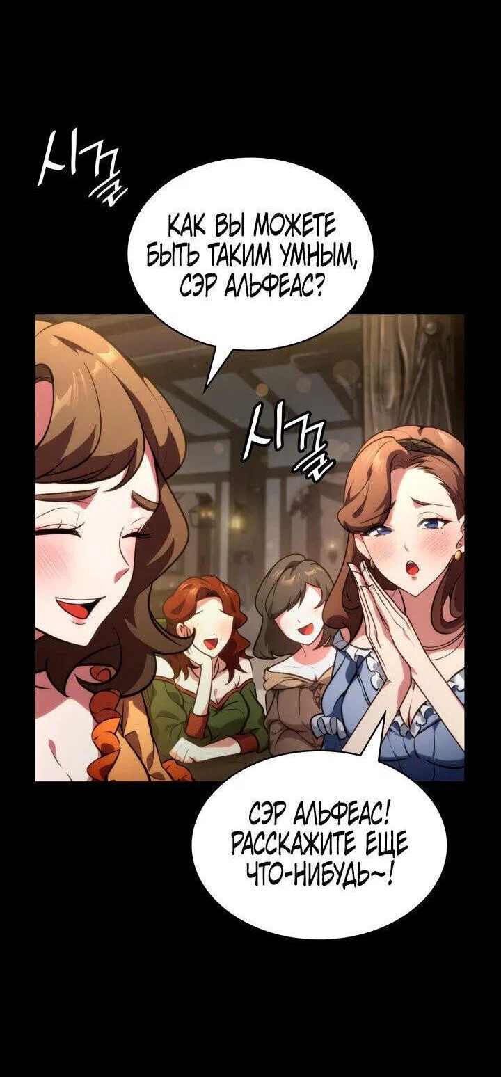 Read Безграничный маг RU Manga Online