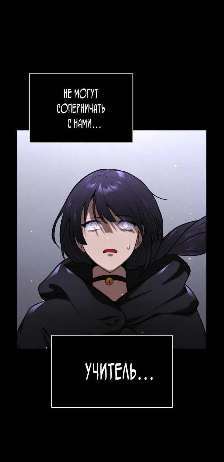Read Безграничный маг RU Manga Online