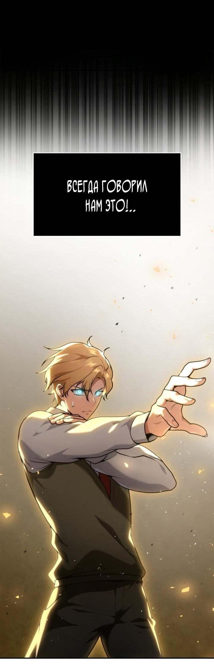 Read Безграничный маг RU Manga Online