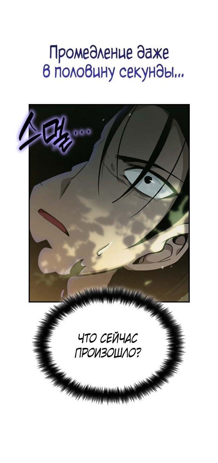 Read Безграничный маг RU Manga Online