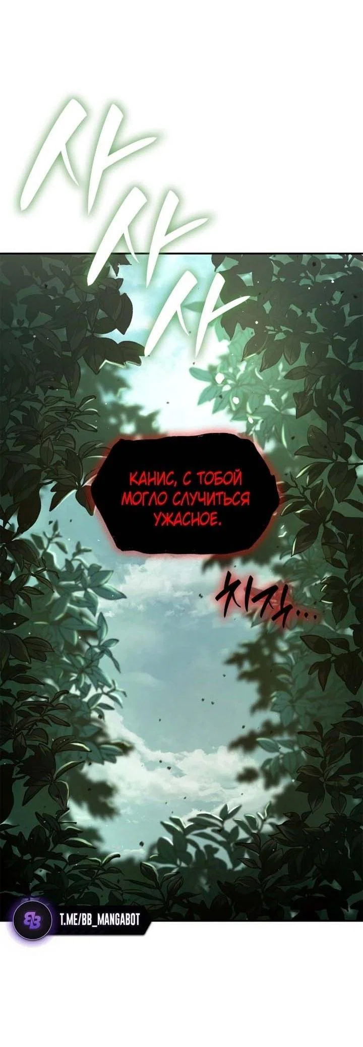 Read Безграничный маг RU Manga Online