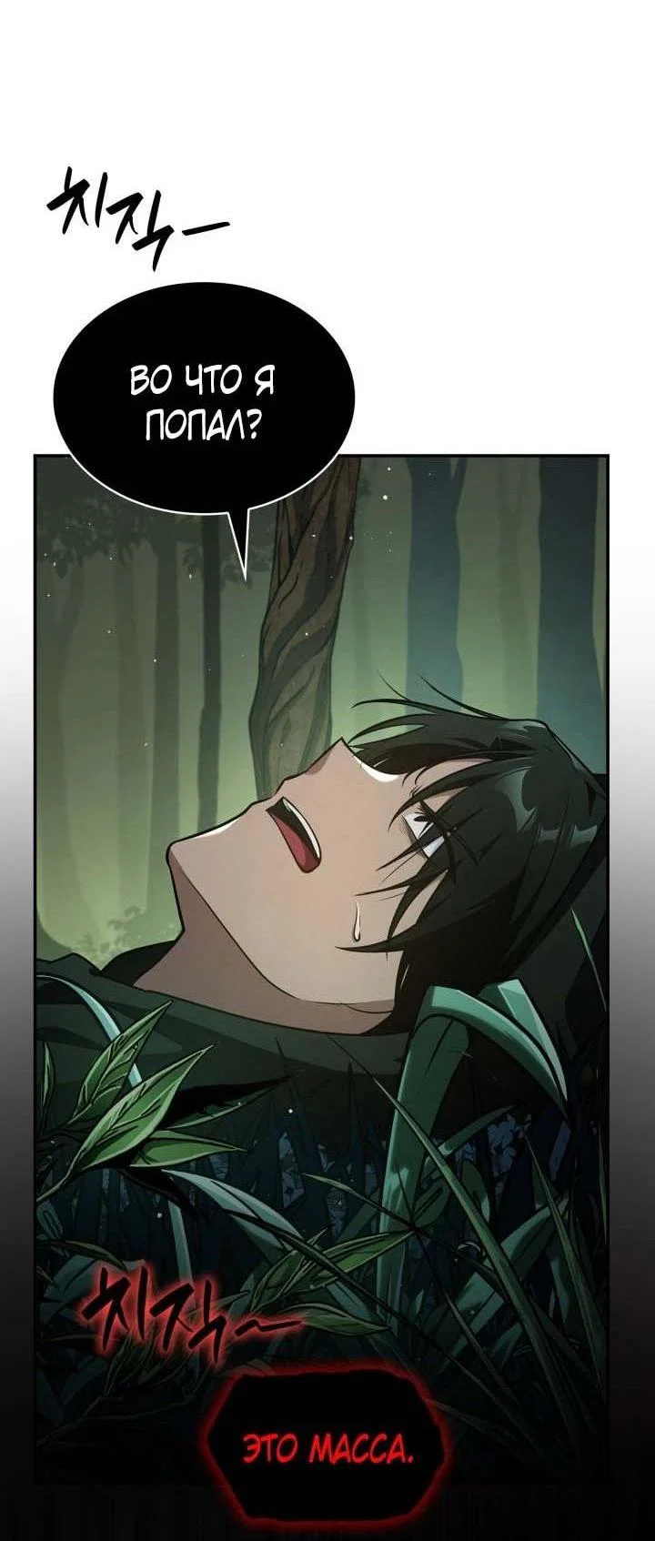 Read Безграничный маг RU Manga Online