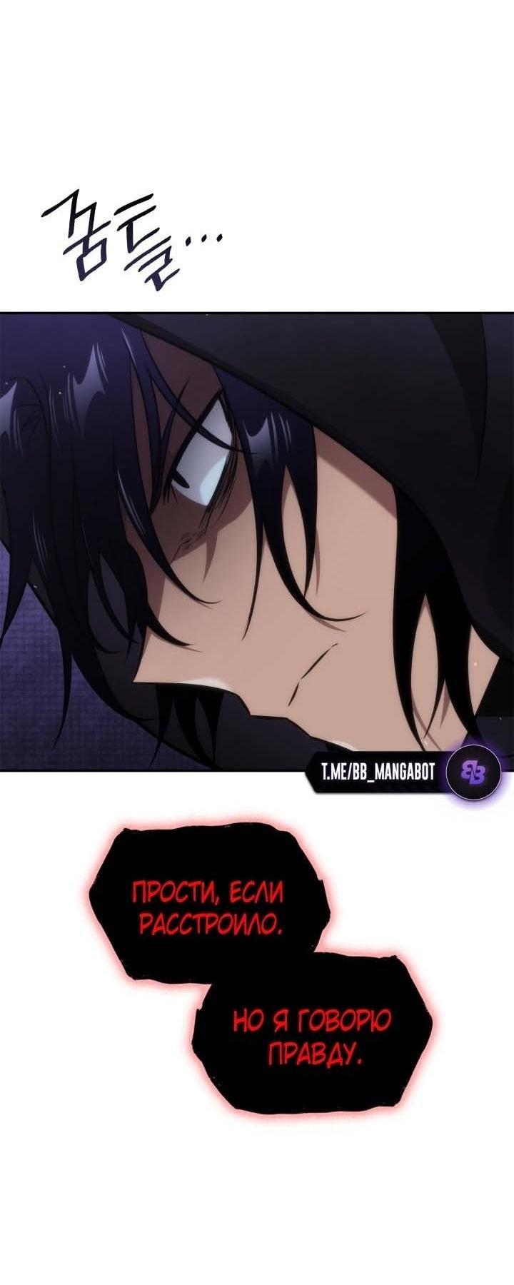 Read Безграничный маг RU Manga Online