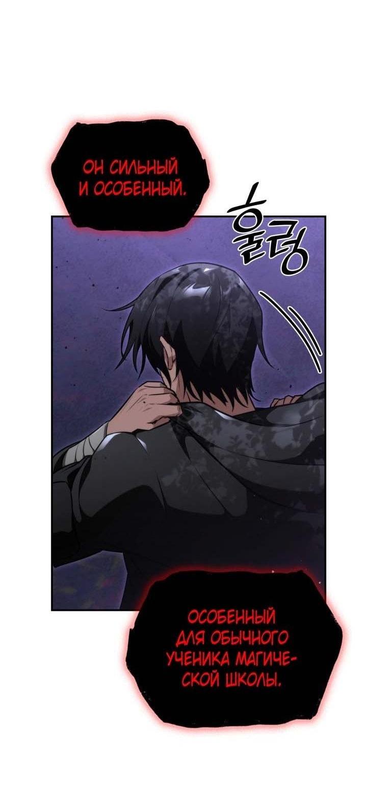 Read Безграничный маг RU Manga Online