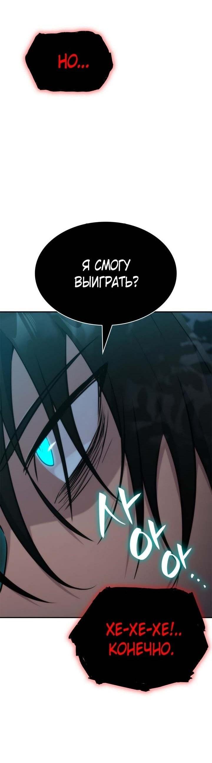 Read Безграничный маг RU Manga Online