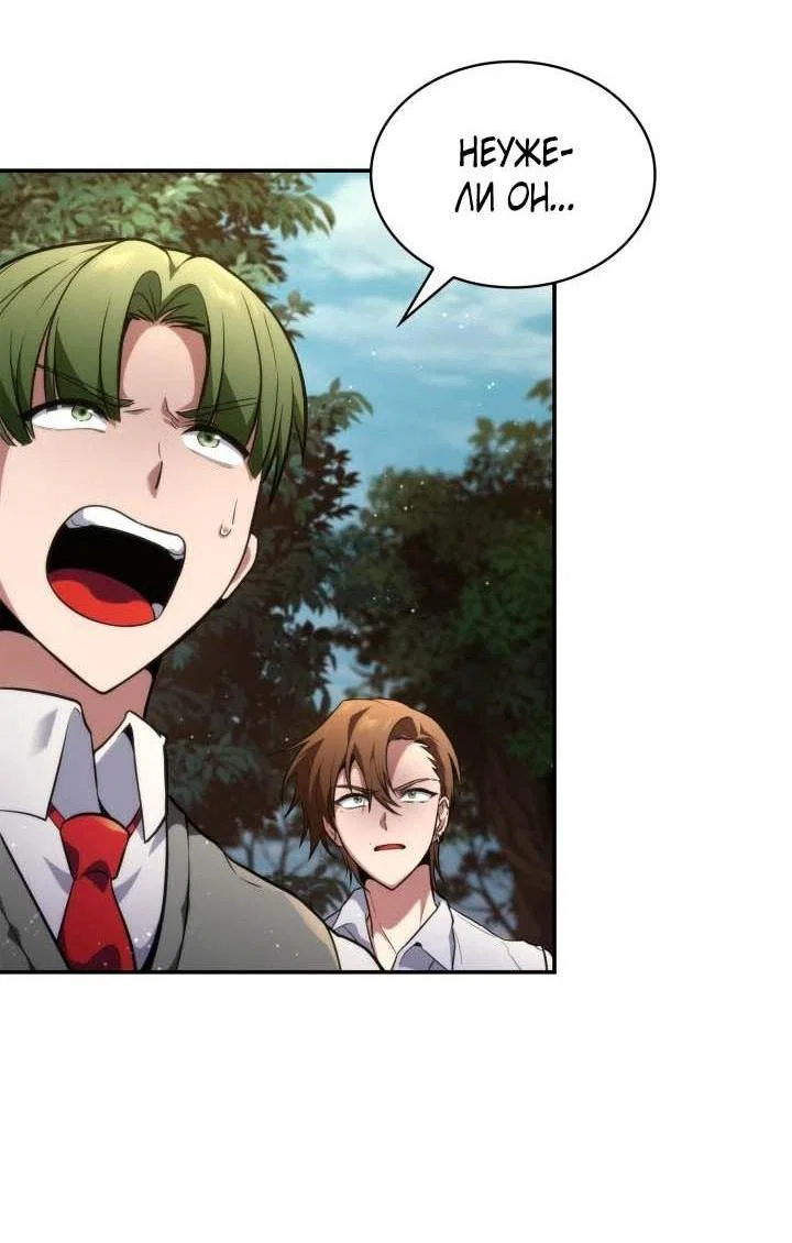 Read Безграничный маг RU Manga Online