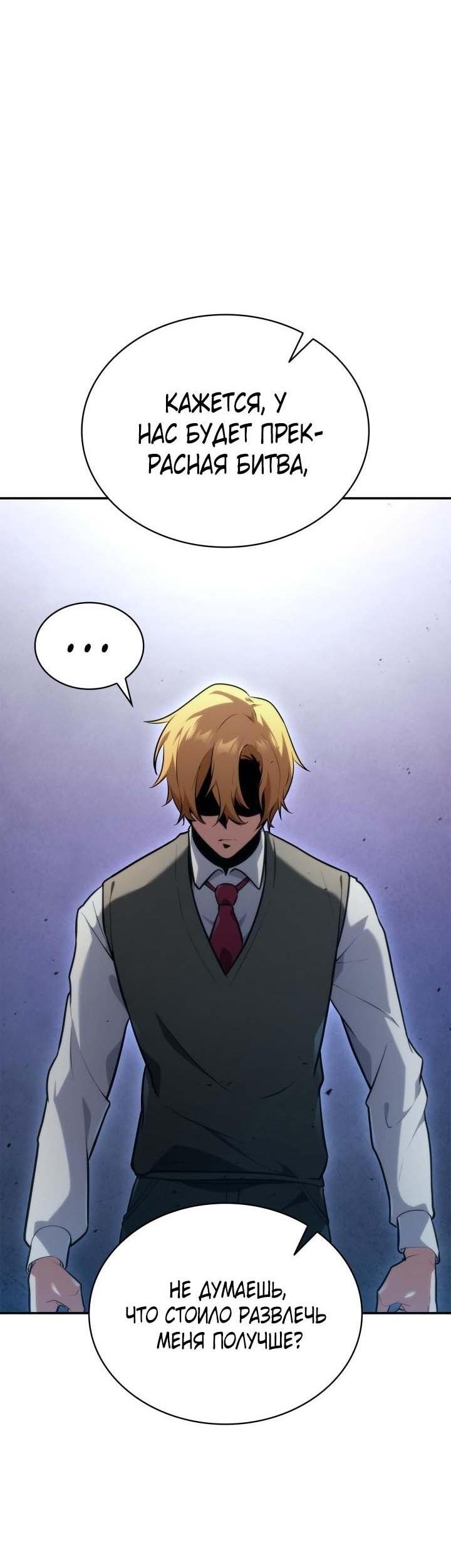 Read Безграничный маг RU Manga Online