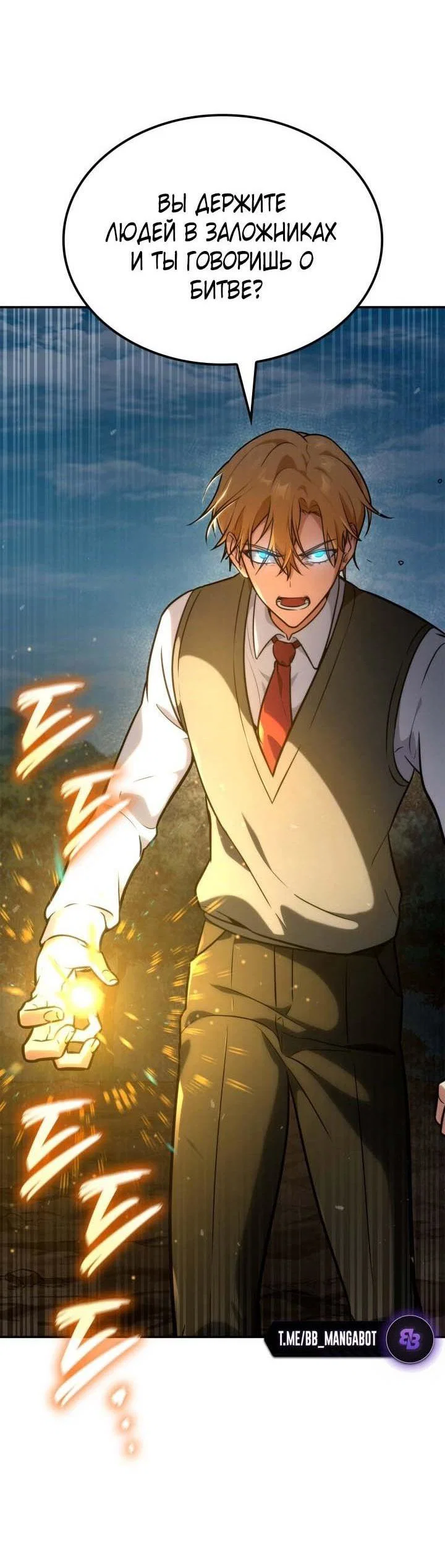 Read Безграничный маг RU Manga Online