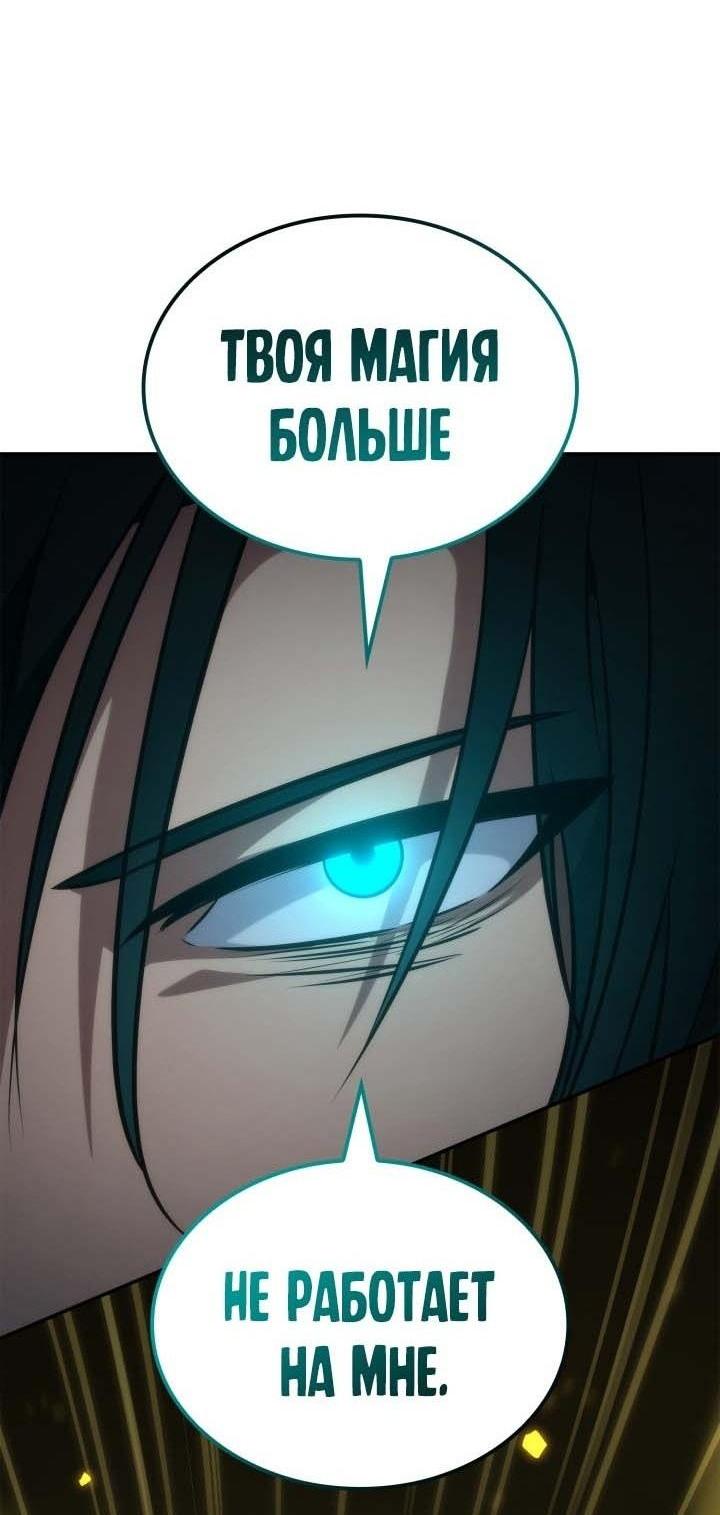 Read Безграничный маг RU Manga Online