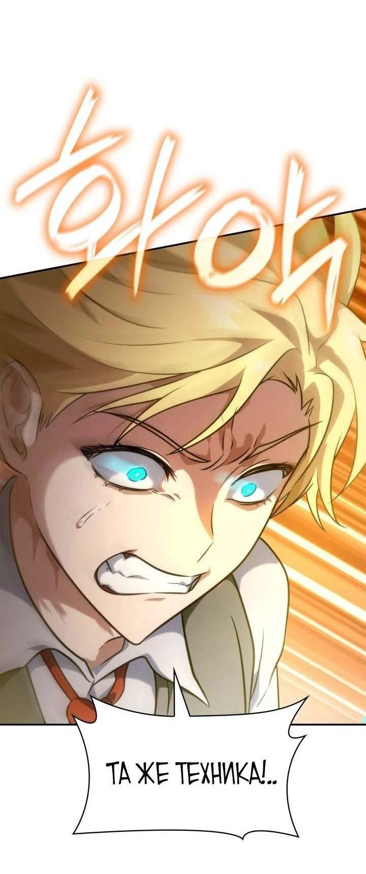 Read Безграничный маг RU Manga Online