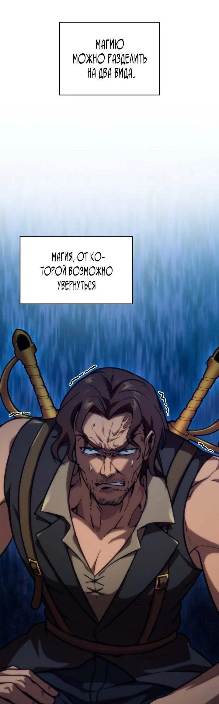 Read Безграничный маг RU Manga Online