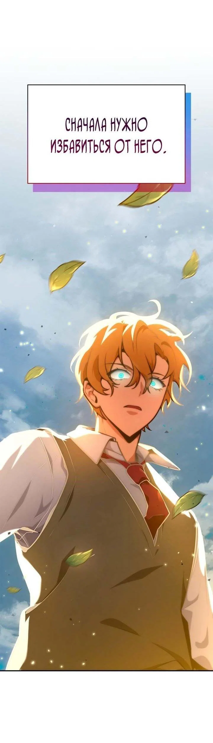 Read Безграничный маг RU Manga Online