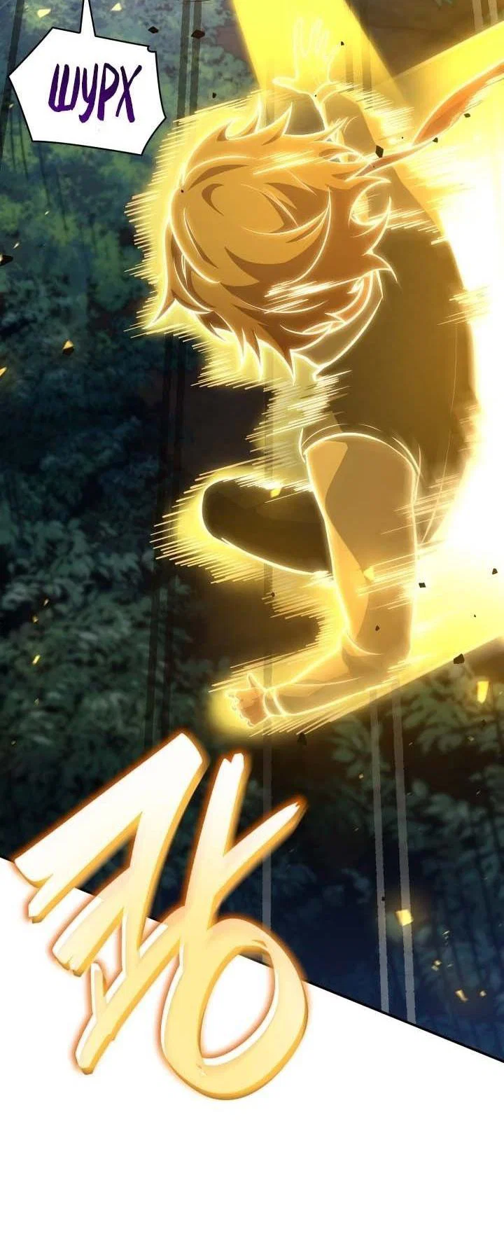 Read Безграничный маг RU Manga Online