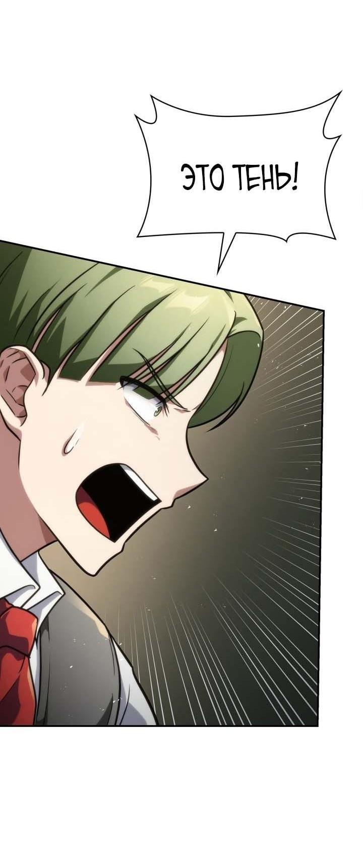 Read Безграничный маг RU Manga Online