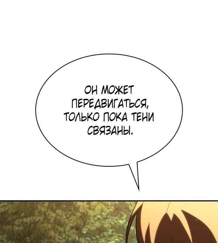 Read Безграничный маг RU Manga Online