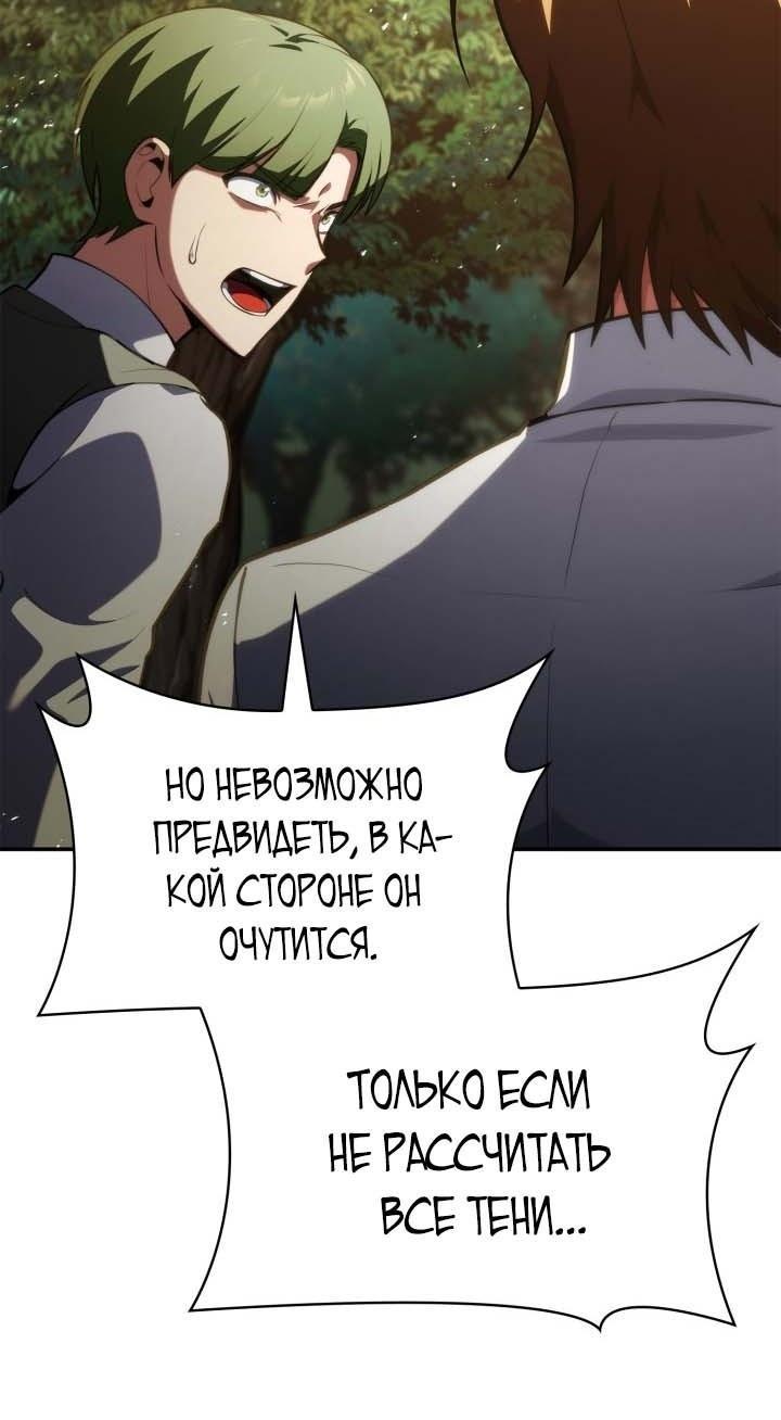 Read Безграничный маг RU Manga Online