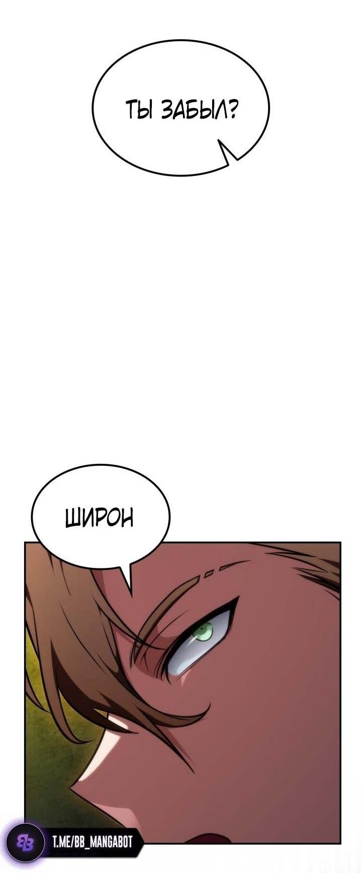 Read Безграничный маг RU Manga Online