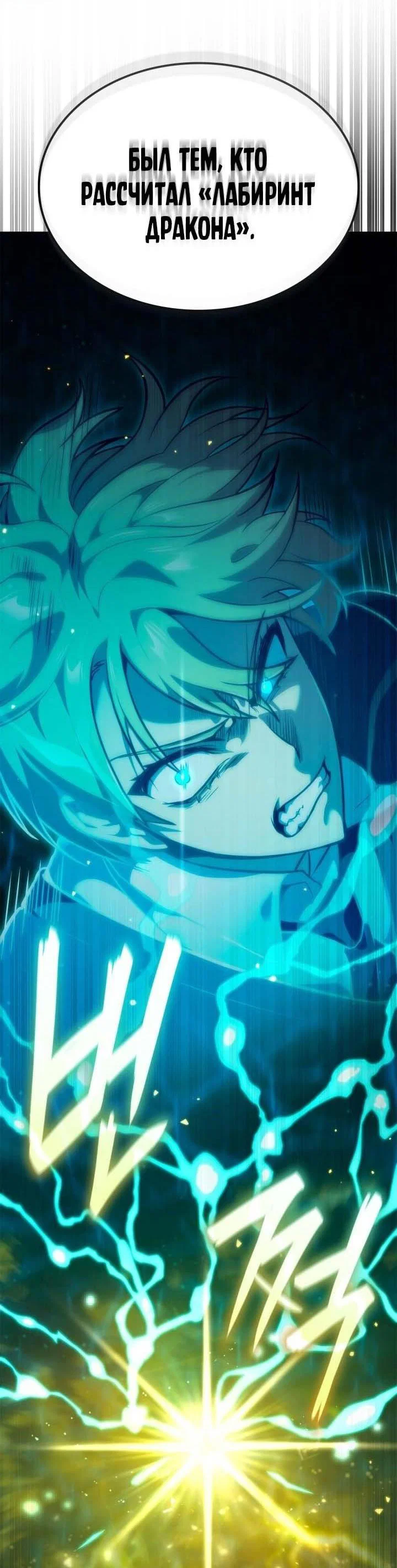 Read Безграничный маг RU Manga Online