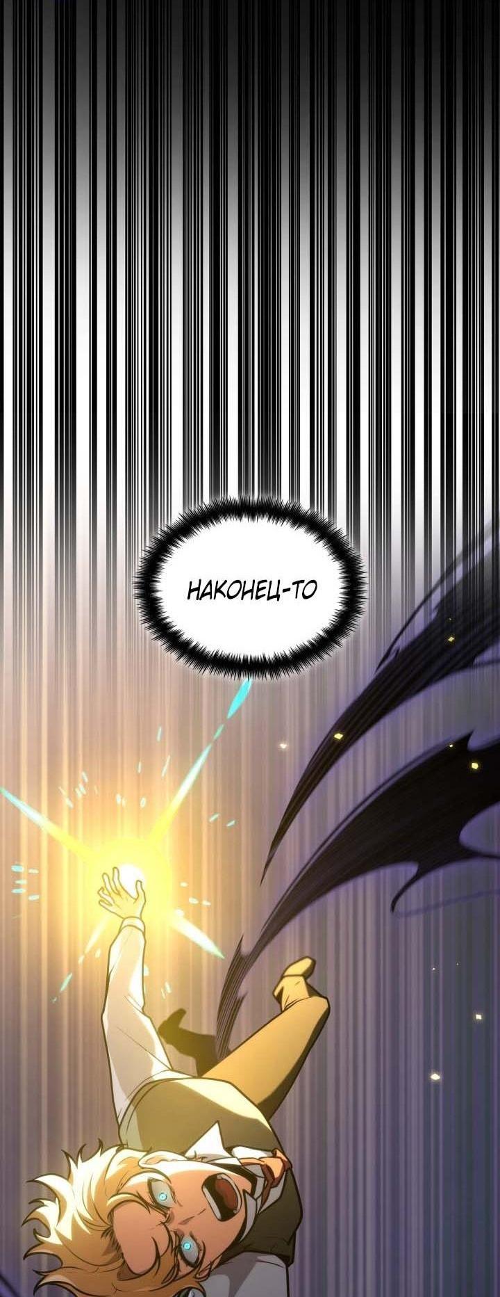 Read Безграничный маг RU Manga Online