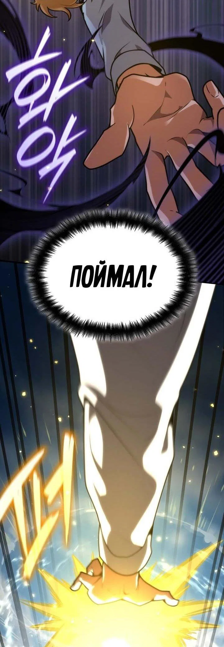 Read Безграничный маг RU Manga Online