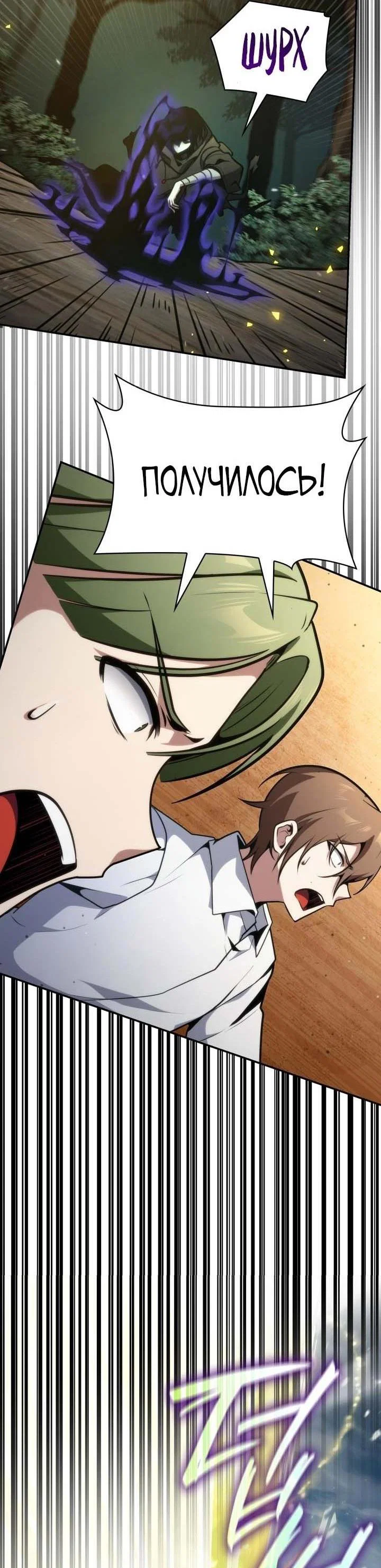 Read Безграничный маг RU Manga Online