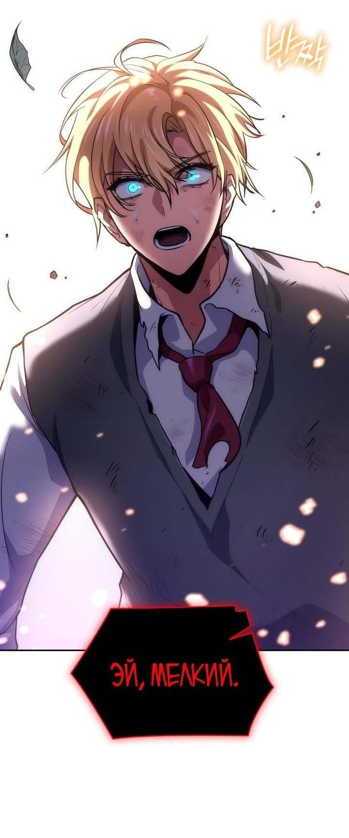 Read Безграничный маг RU Manga Online