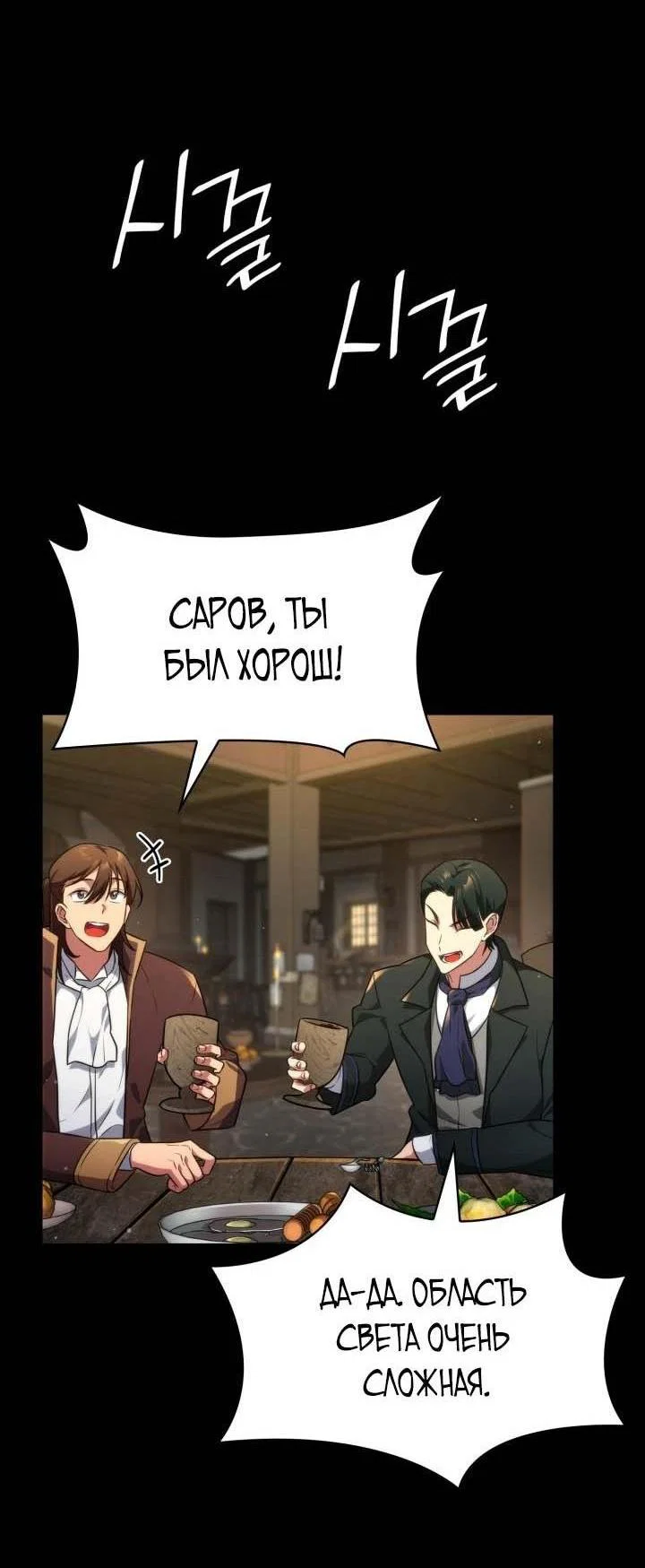 Read Безграничный маг RU Manga Online