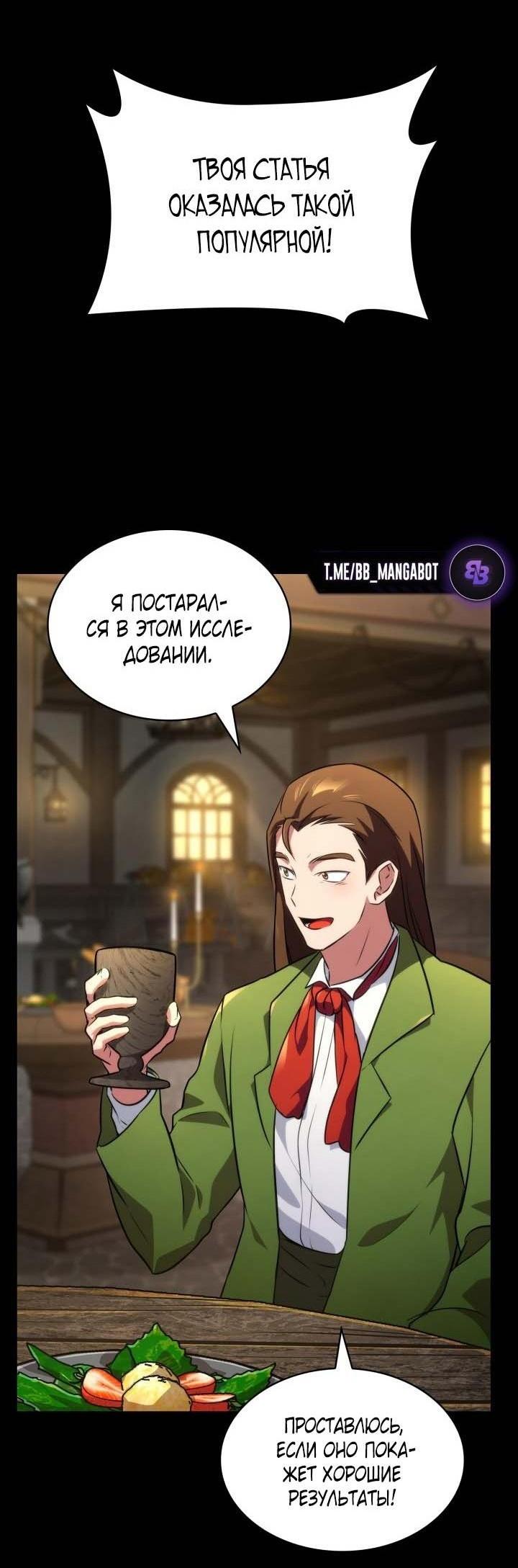 Read Безграничный маг RU Manga Online