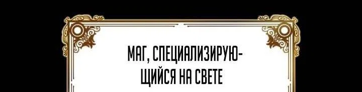 Read Безграничный маг RU Manga Online