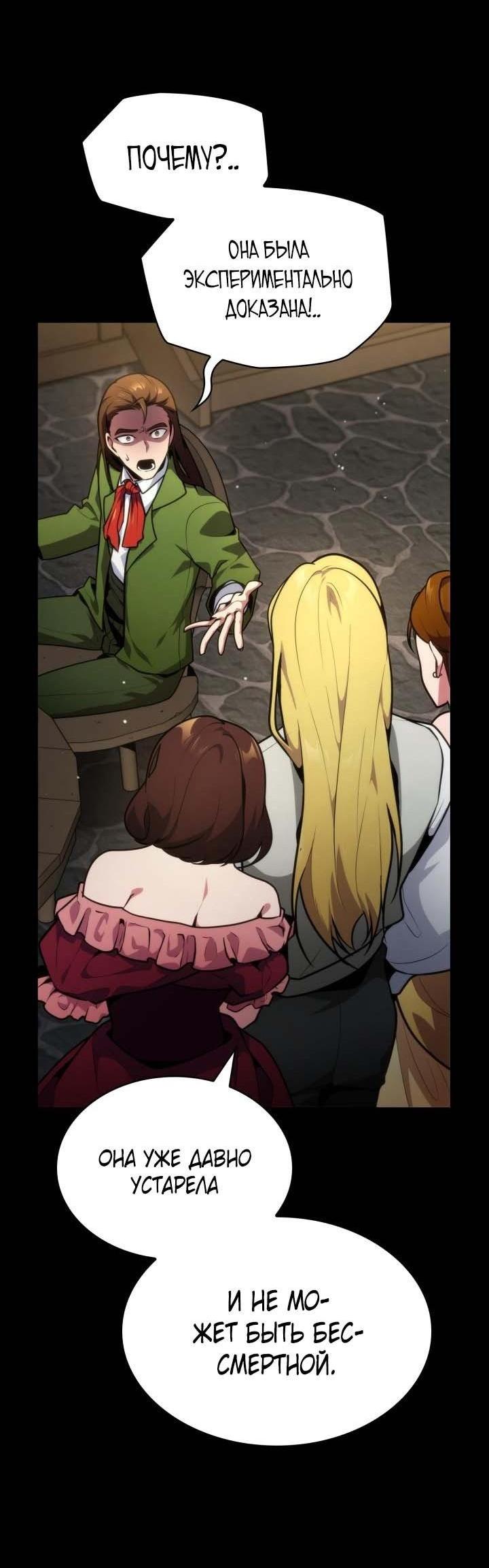 Read Безграничный маг RU Manga Online