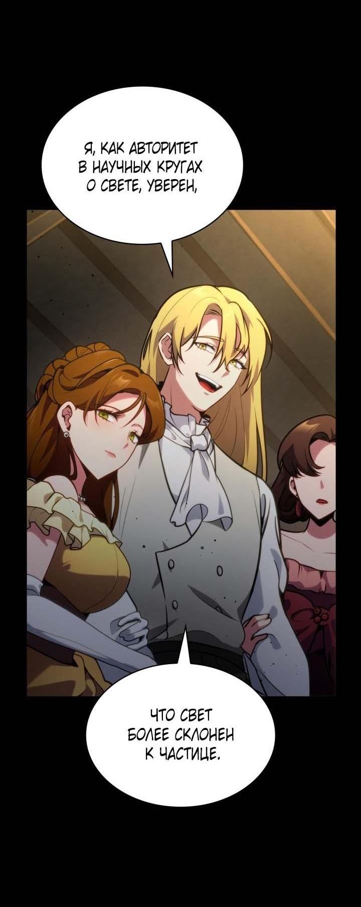 Read Безграничный маг RU Manga Online