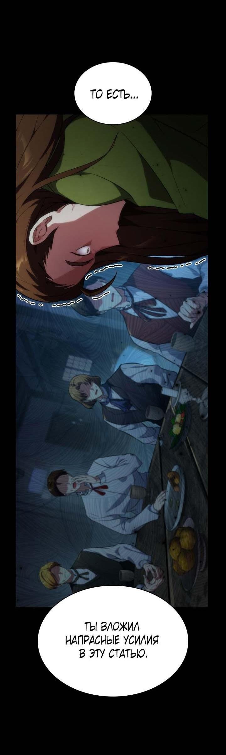Read Безграничный маг RU Manga Online