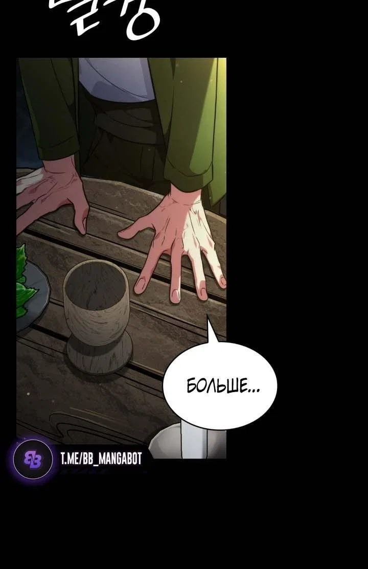 Read Безграничный маг RU Manga Online