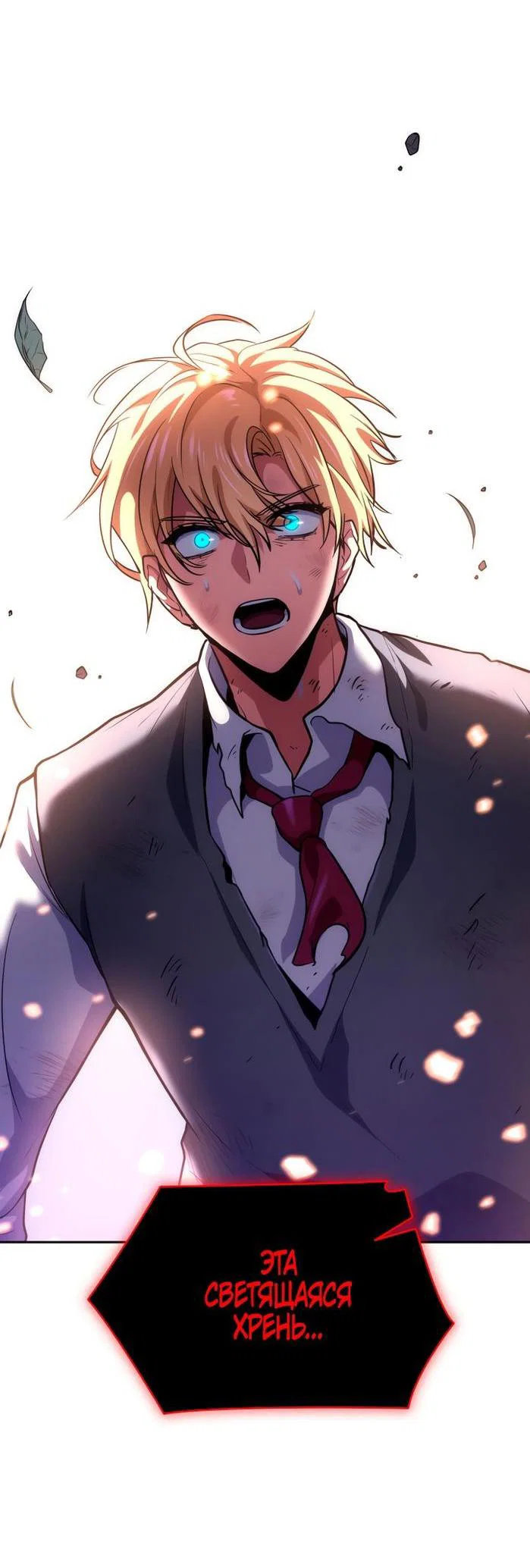 Read Безграничный маг RU Manga Online