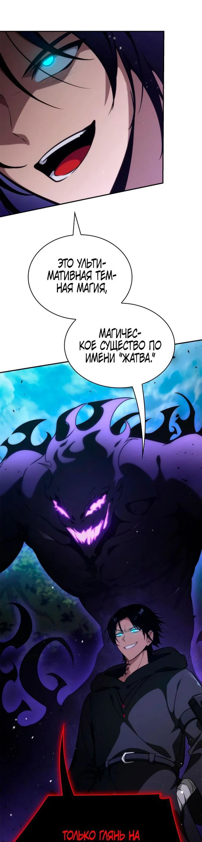 Read Безграничный маг RU Manga Online