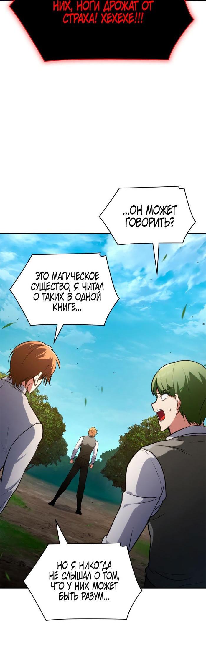 Read Безграничный маг RU Manga Online