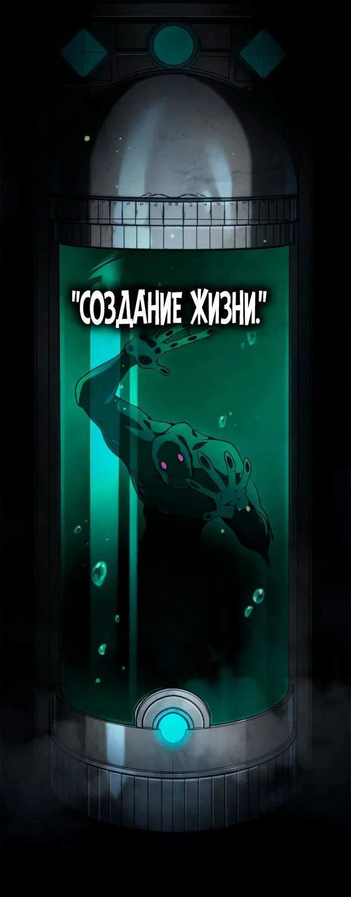 Read Безграничный маг RU Manga Online