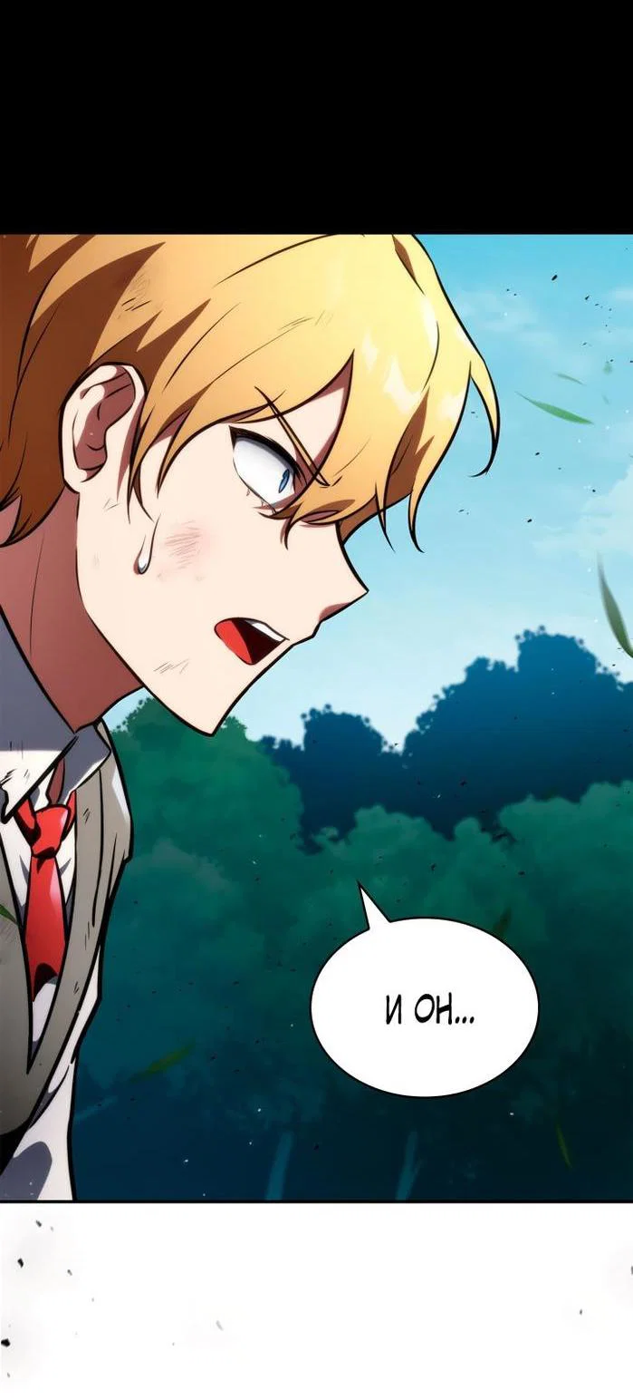 Read Безграничный маг RU Manga Online