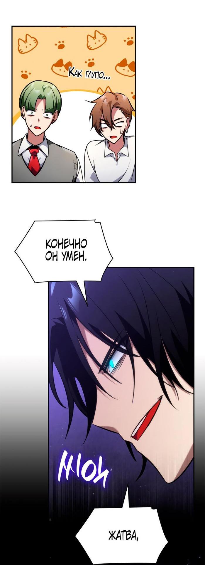 Read Безграничный маг RU Manga Online