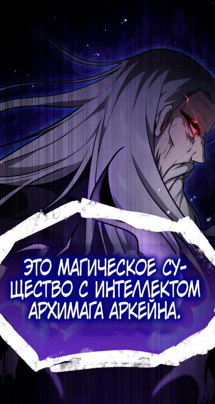 Read Безграничный маг RU Manga Online