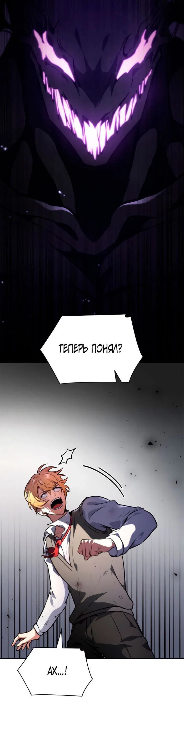 Read Безграничный маг RU Manga Online