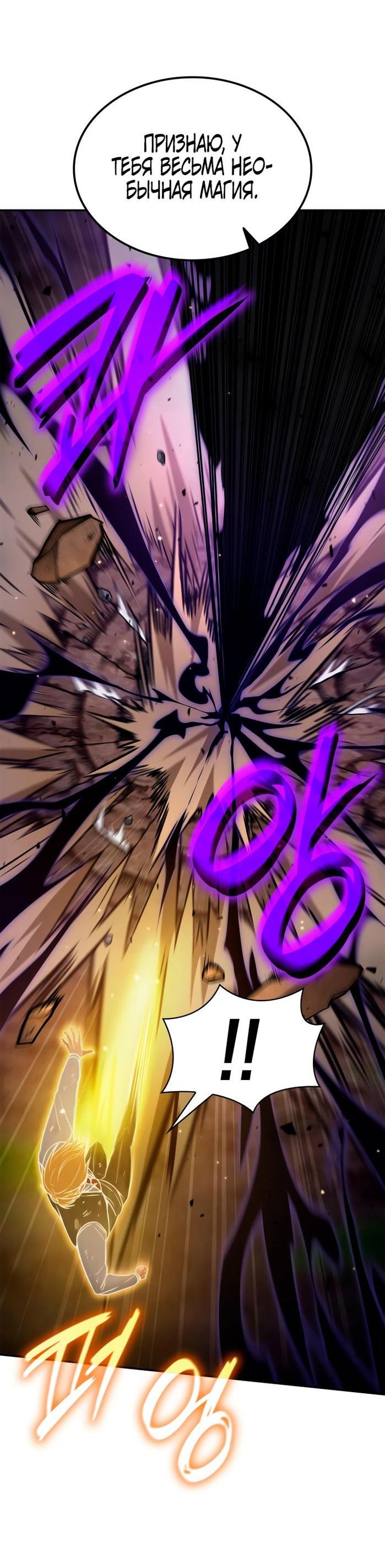 Read Безграничный маг RU Manga Online