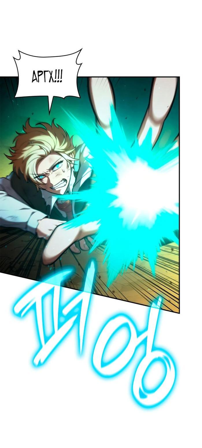 Read Безграничный маг RU Manga Online