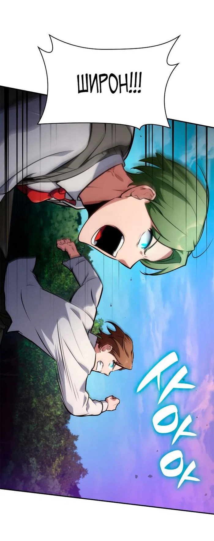 Read Безграничный маг RU Manga Online
