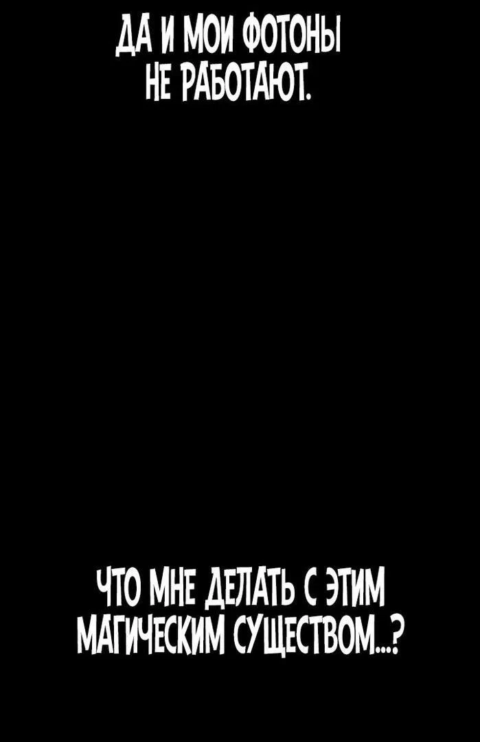 Read Безграничный маг RU Manga Online