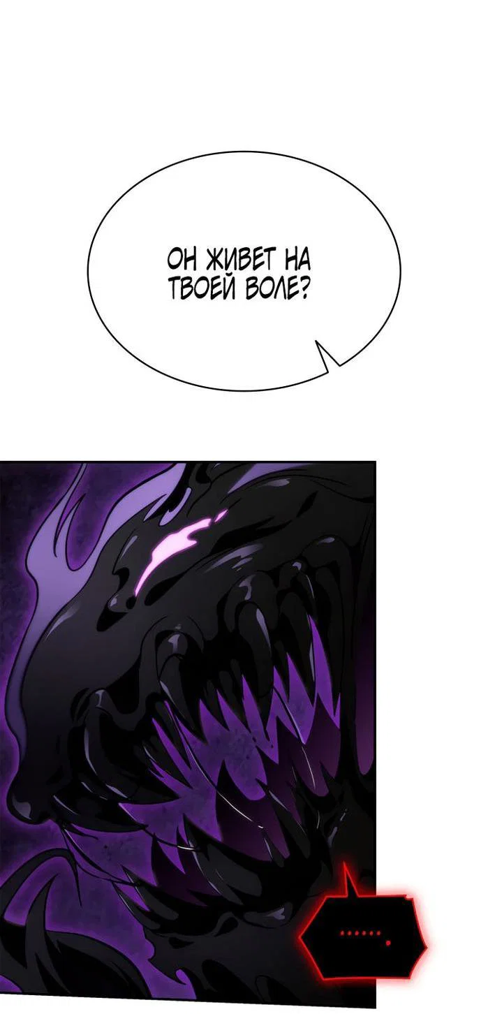 Read Безграничный маг RU Manga Online