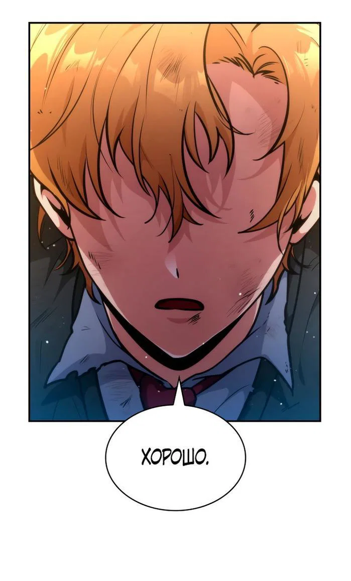 Read Безграничный маг RU Manga Online